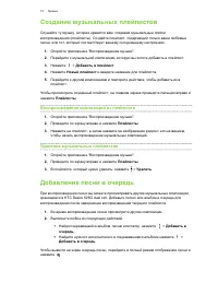 Страница 74