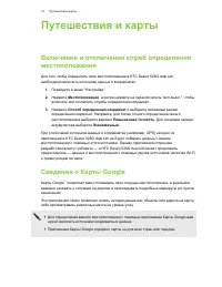 Страница 75