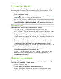 Страница 76