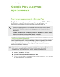 Страница 79