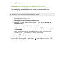 Страница 84