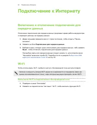 Страница 85