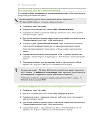 Страница 88