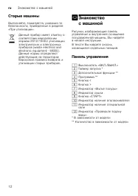 Страница 12