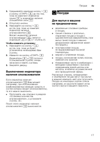 Страница 17