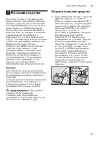 Страница 23