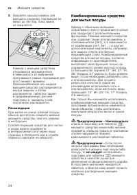Страница 24
