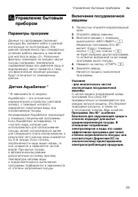 Страница 29
