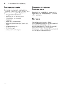 Страница 46