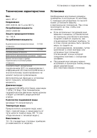 Страница 47