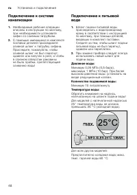 Страница 48