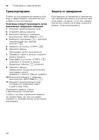Страница 50