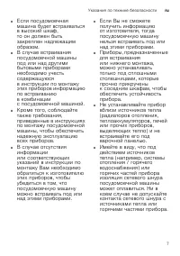 Страница 7
