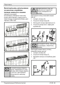 Страница 27