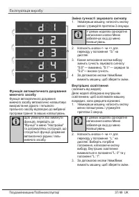 Страница 37