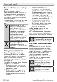 Страница 38