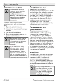 Страница 40