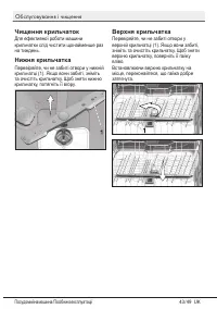 Страница 43