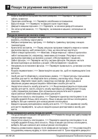 Страница 44
