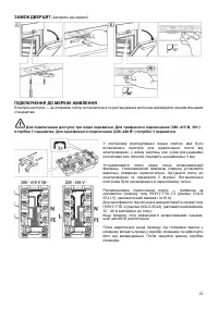 Страница 23