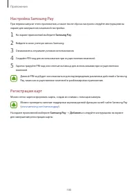 Страница 101