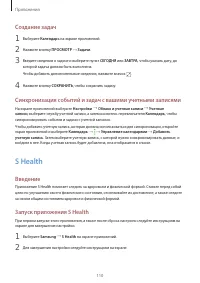 Страница 111