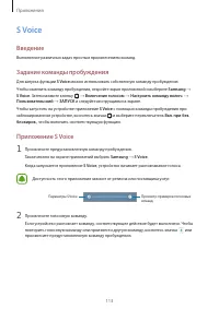 Страница 114
