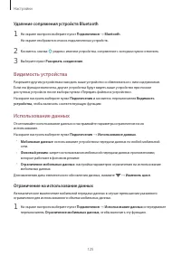 Страница 126