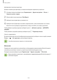 Страница 133