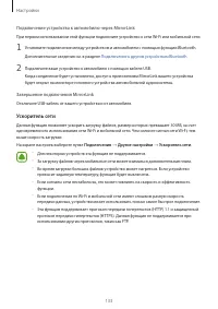 Страница 134