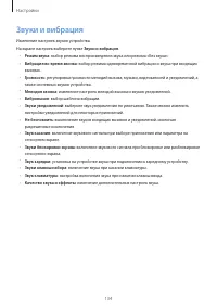 Страница 135