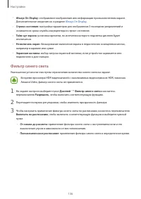 Страница 137