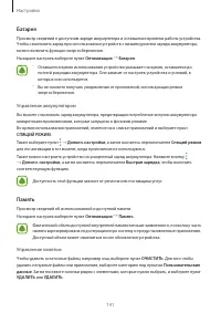 Страница 142