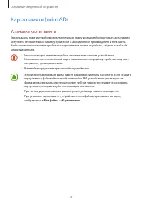 Страница 29