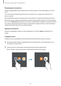 Страница 39