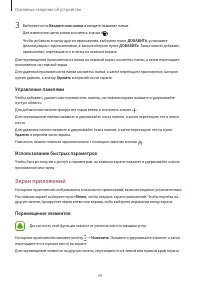Страница 40
