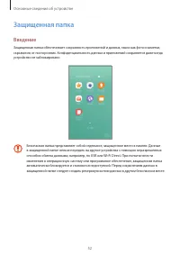 Страница 53