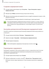 Страница 54