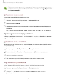 Страница 55