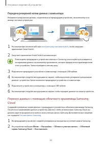 Страница 63