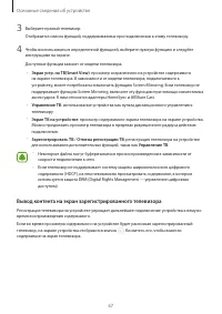 Страница 68