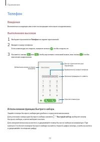 Страница 73