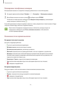 Страница 75