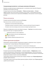 Страница 78