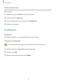 Страница 79