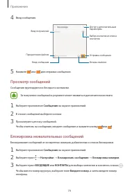 Страница 80