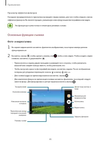 Страница 86