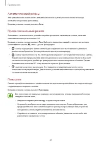 Страница 88