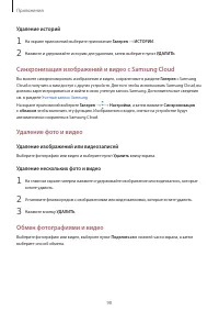 Страница 99