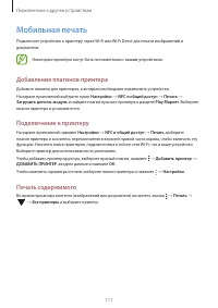 Страница 112